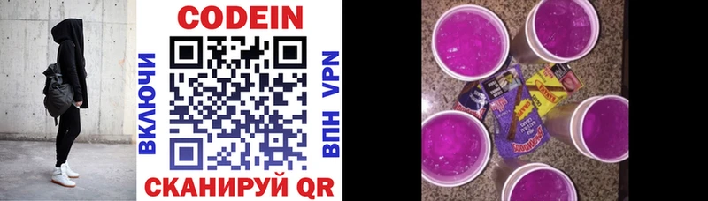 Codein напиток Lean (лин) Вичуга