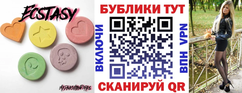Ecstasy таблы  Вичуга 