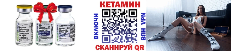 Кетамин ketamine Вичуга