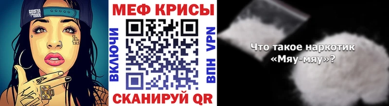 MEGA Вичуга Мефедрон mephedrone купить закладку