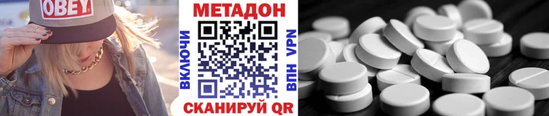 Метадон methadone  Вичуга 